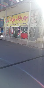 صحرا مارکت