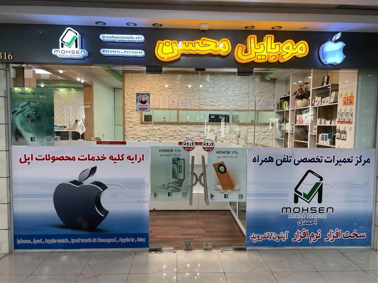 موبایل محسن - تصویر 4