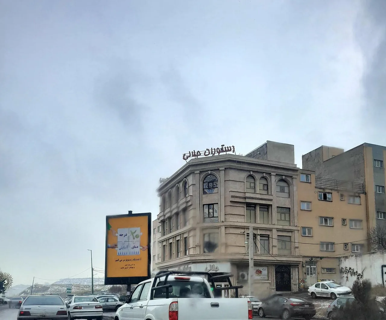 رستوران جلالی سردرود - تصویر 2