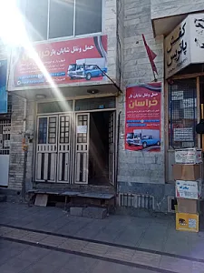 شایان بار