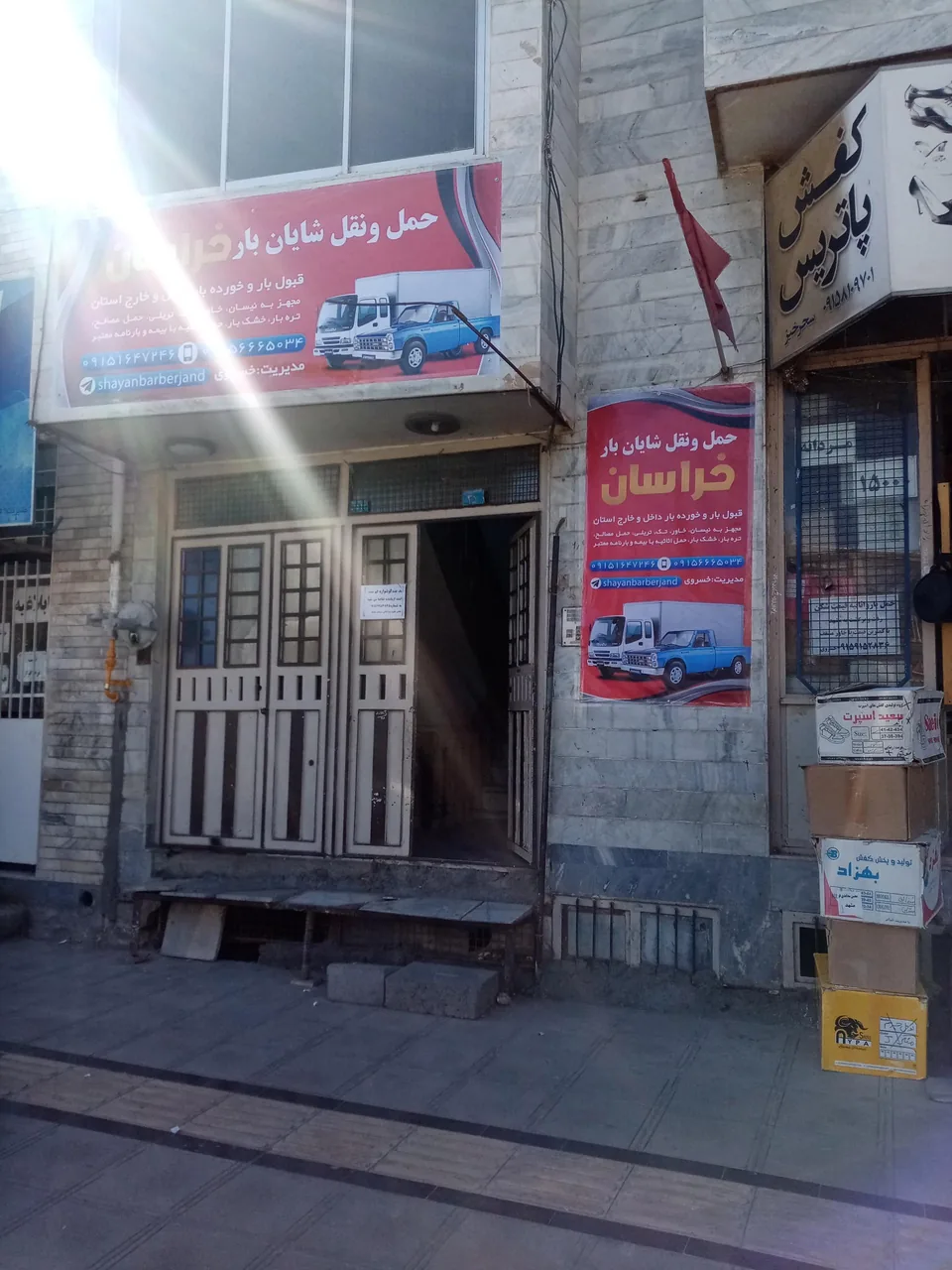 شایان بار