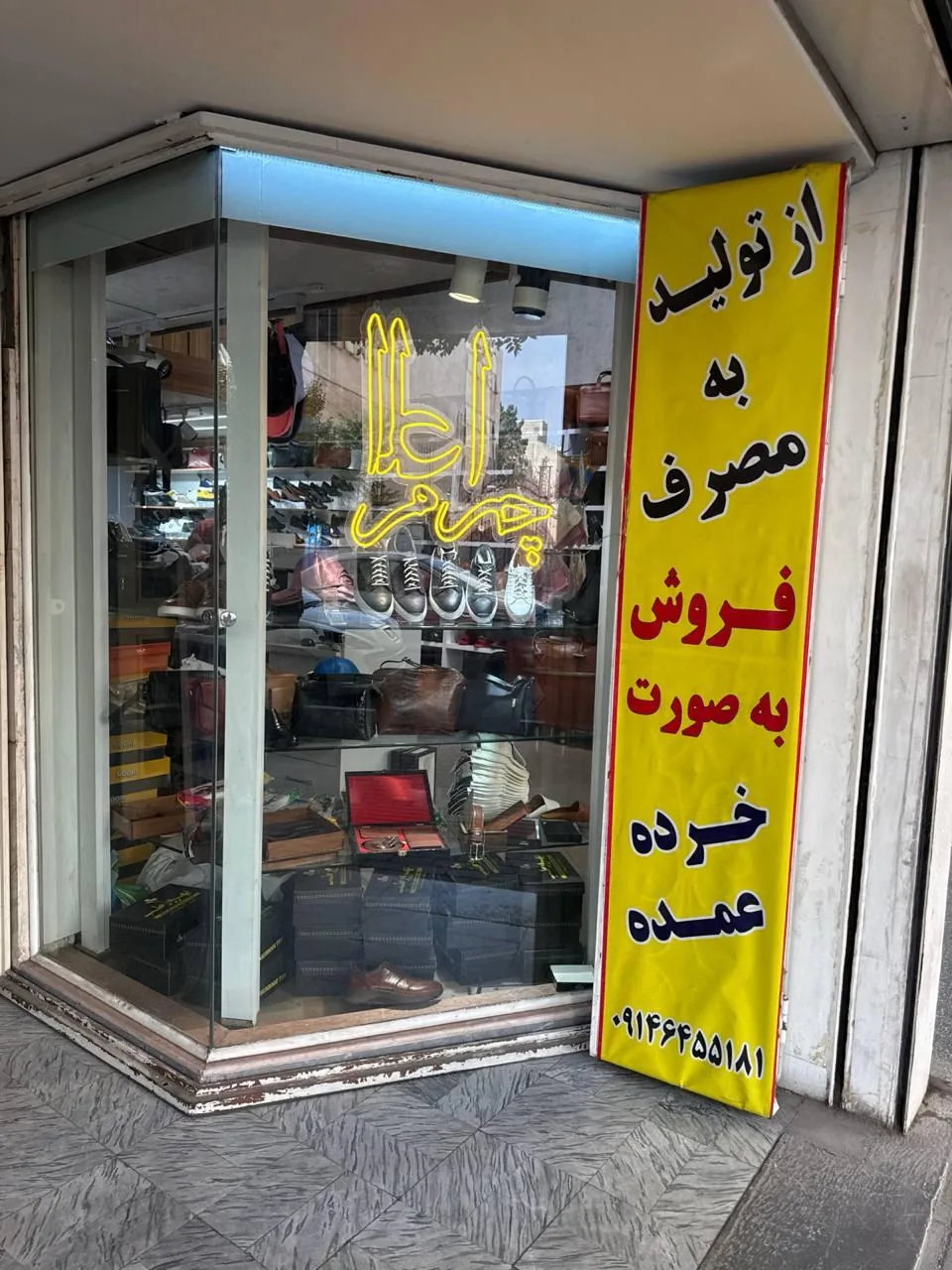 اعلا چرم صارم (کفش معراج) - تصویر 3