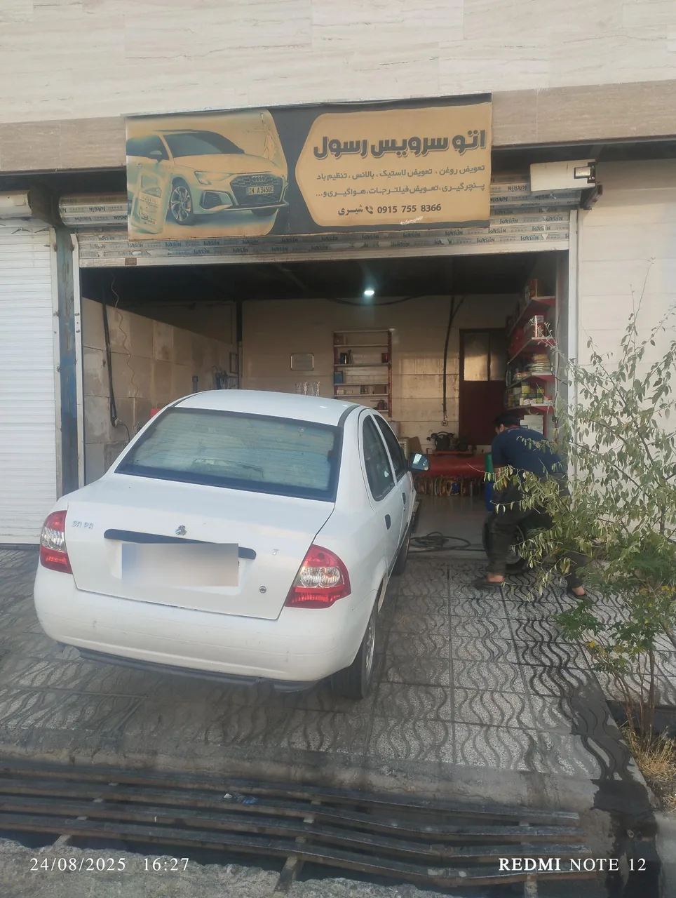 تعویض لاستیک و روغن شیری