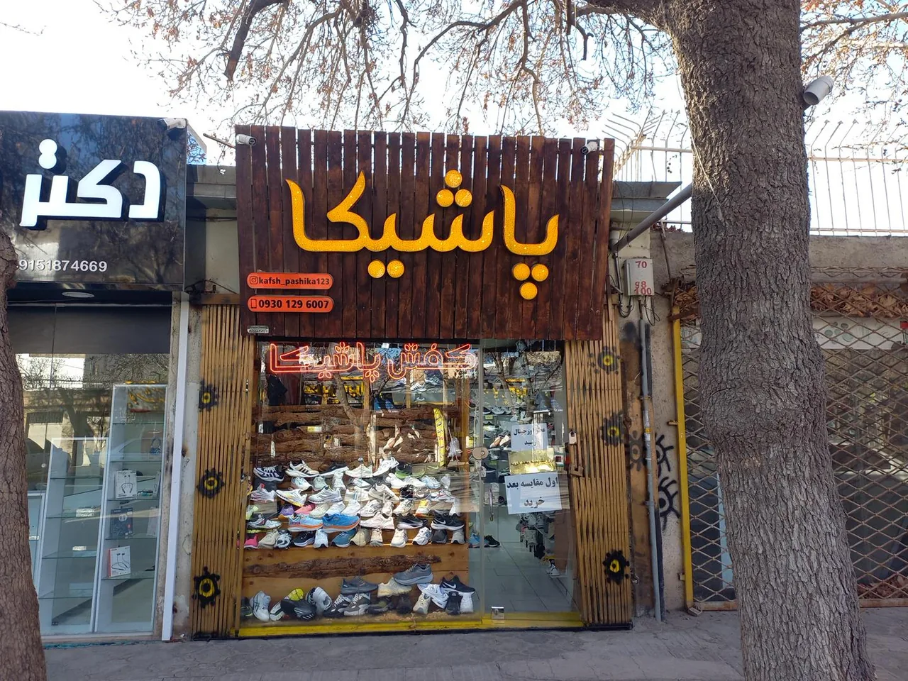 کفش پاشیکا - تصویر 2
