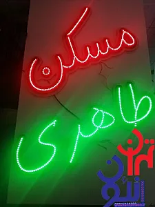 تهران نئون
