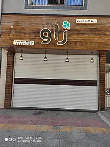 پوشاک زنانه ژاو
