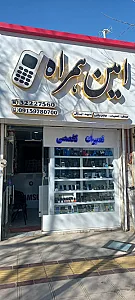 موبایل پلاس
