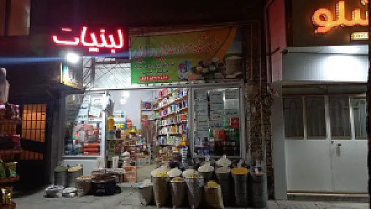 موادغذایی رضایی