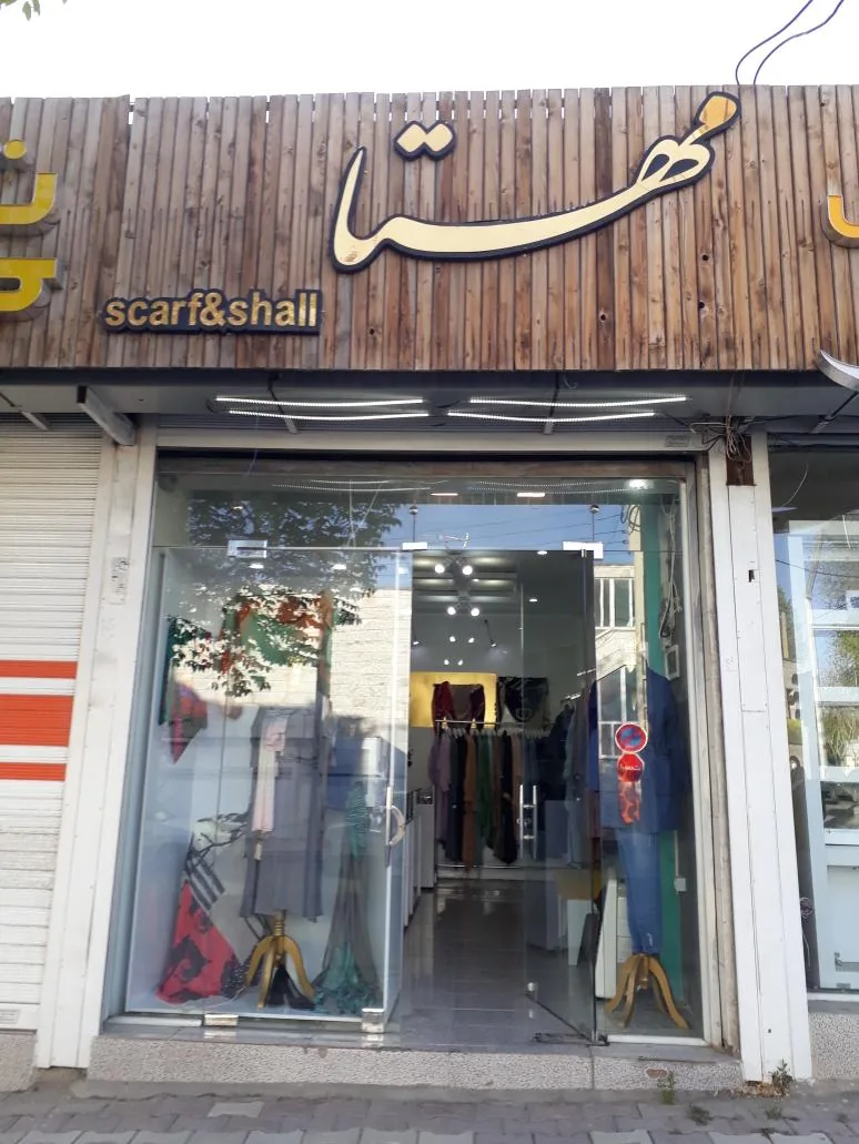 گالری مهستا