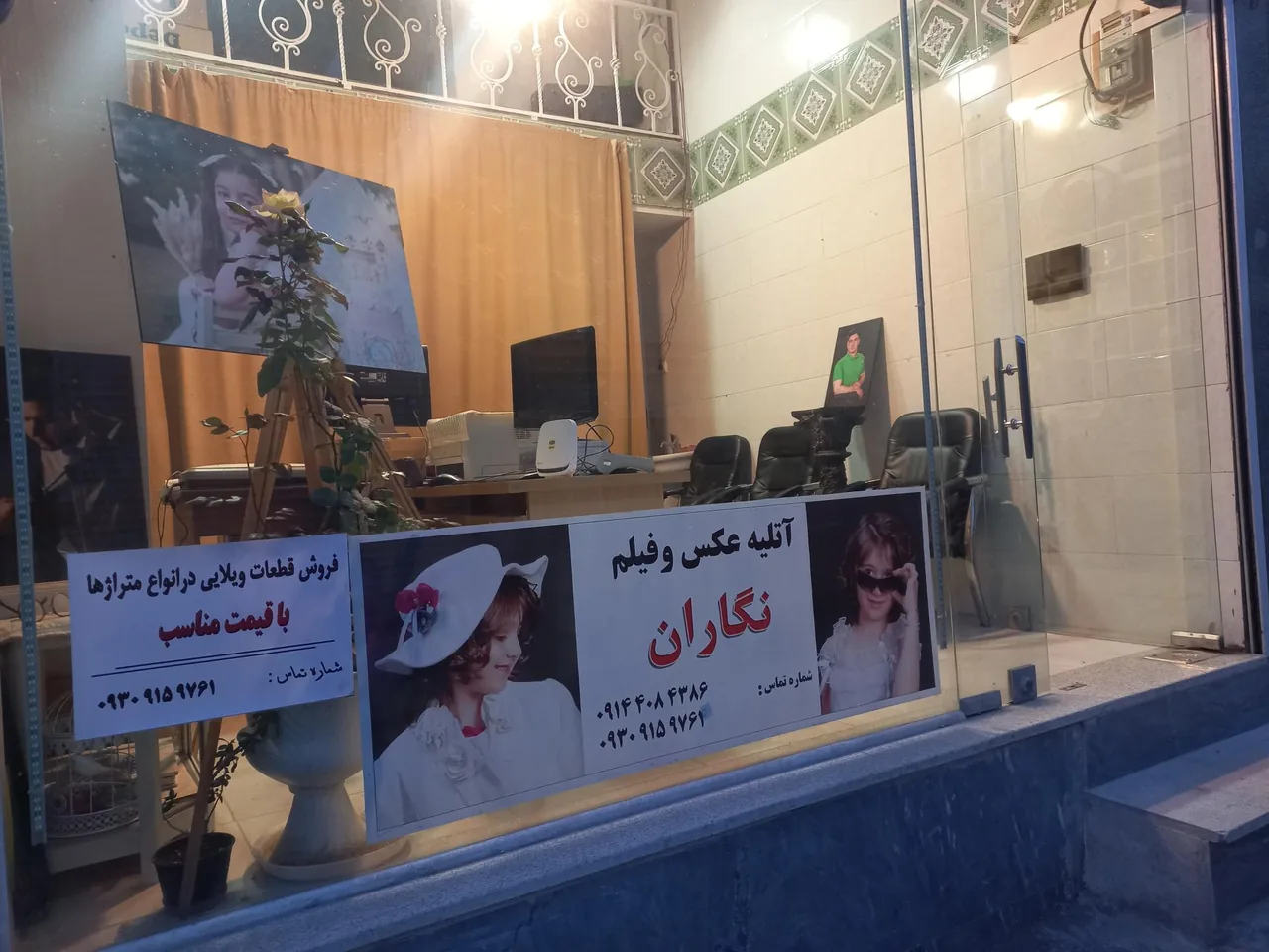 آتلیه عکاسی نگاران - تصویر 2