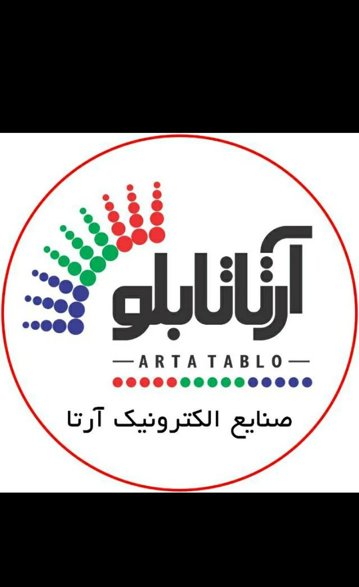 آرتا تابلو ( صادقیه)