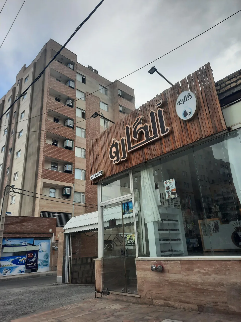 گالری آلگارو