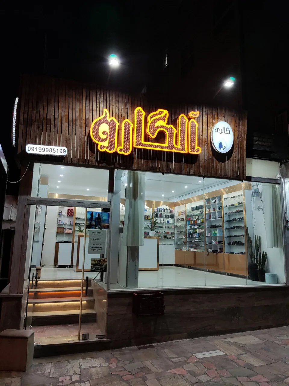 گالری آلگارو - تصویر 2