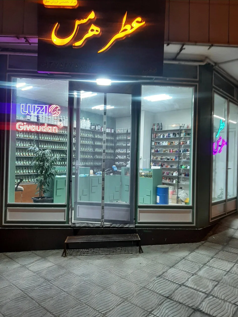 عطر هرمس - تصویر 4