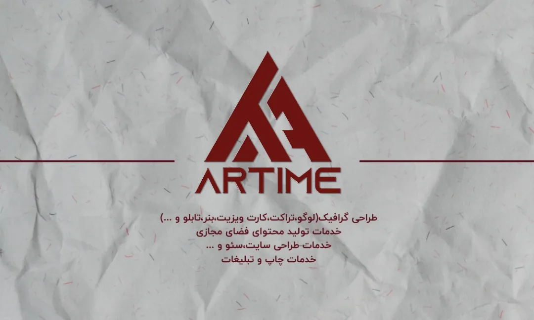 شرکت ارتایم - تصویر 3