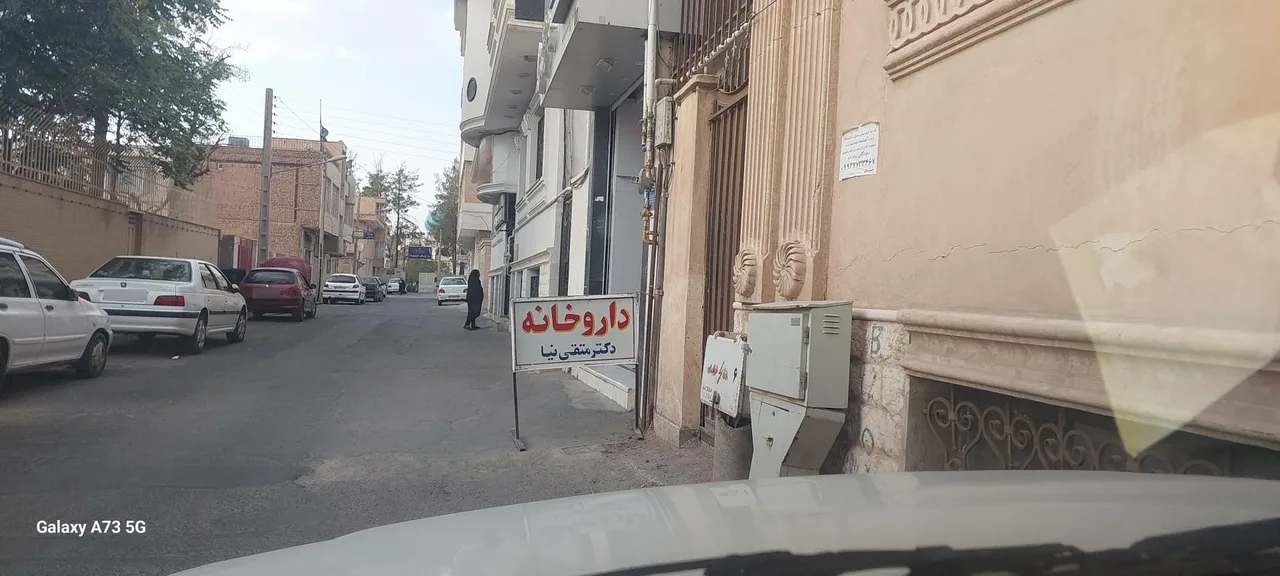 داروخانه دکتر متقی نیا - تصویر 2