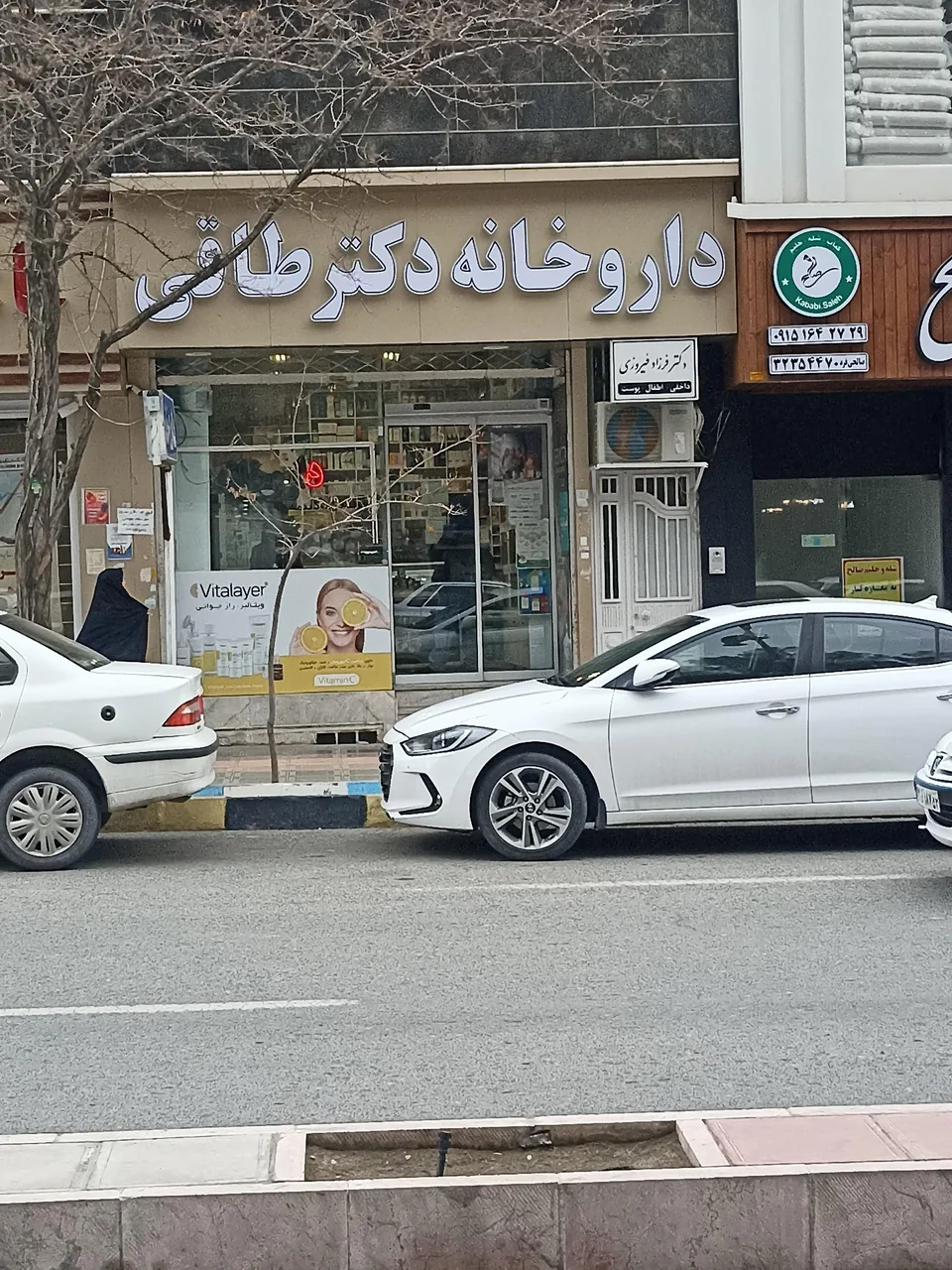 داروخانه دکتر ناهید طاقی