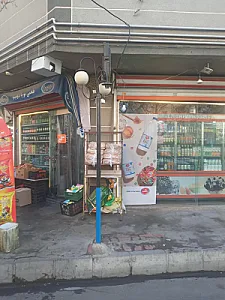 سوپر مارکت حدیث