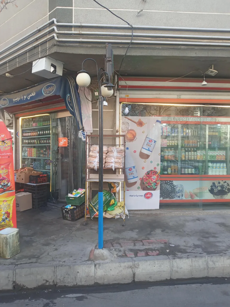 سوپر مارکت حدیث