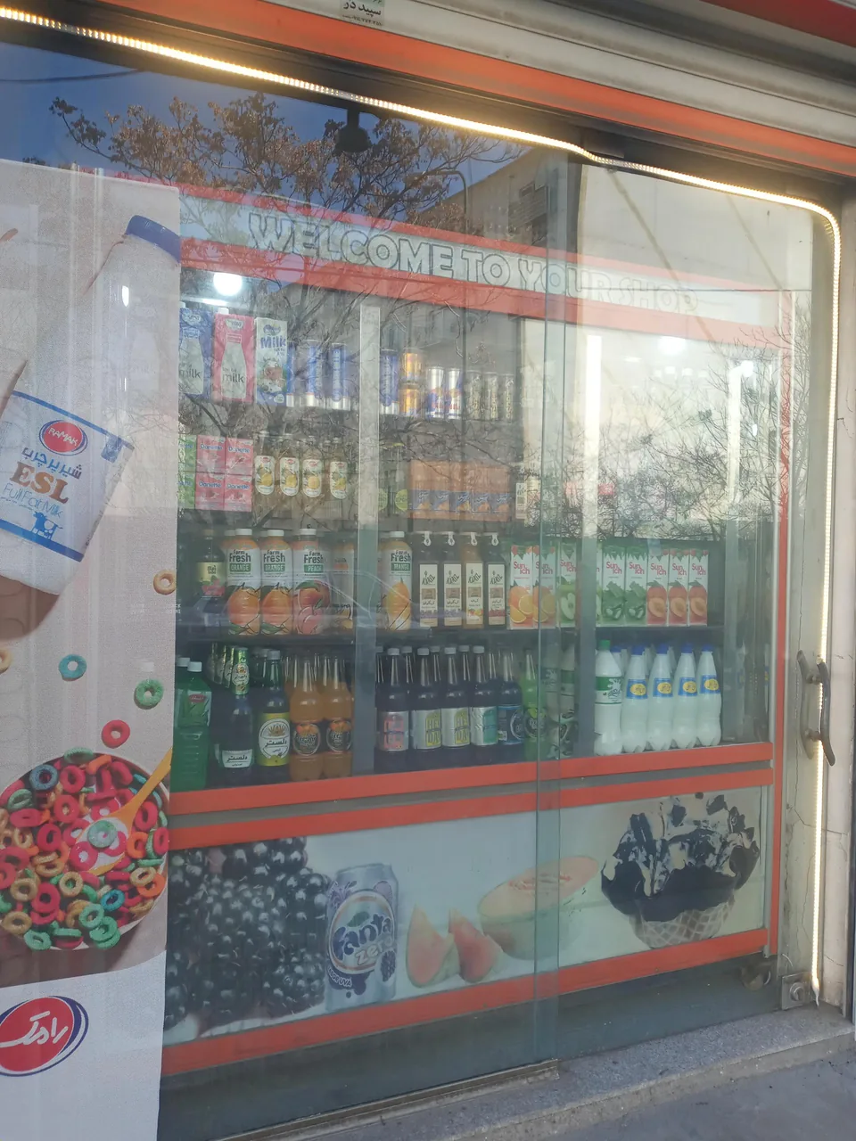 سوپر مارکت حدیث - تصویر 3