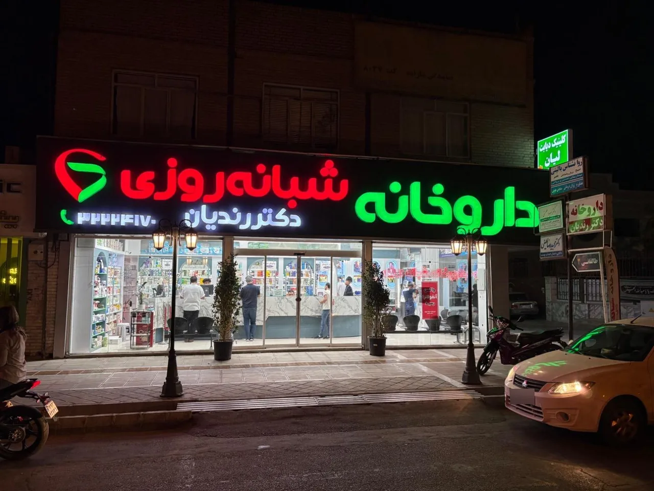 داروخانه شبانه روزی دکتر رندیان - تصویر 2