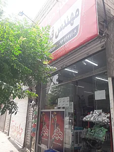 موادغذایی براتی