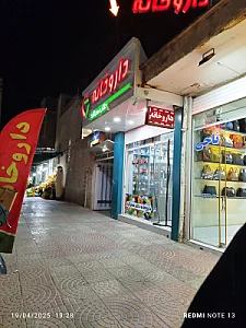 داروخانه رازی