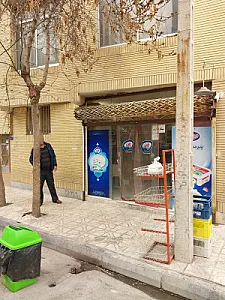سوپرمارکت جلال