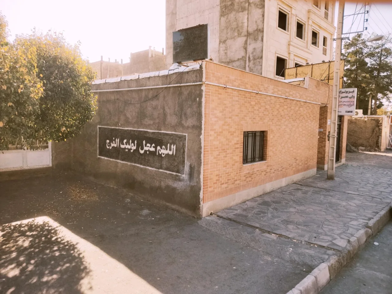 فیزیوتراپی ولیعصر (خیرآبادی، احمدی) - تصویر 2