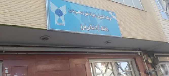 خوابگاه دخترانه مریم