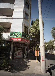 سوپر مارکت سروش