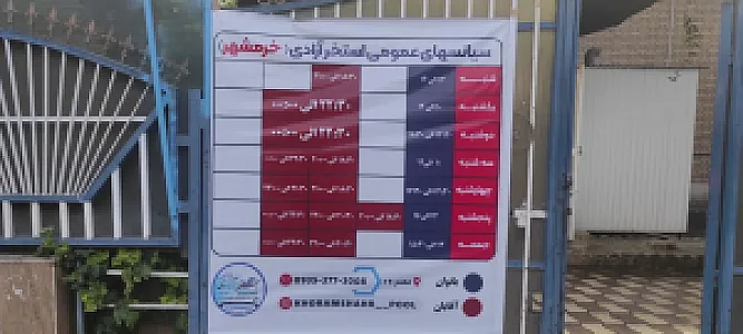استخر آزادی