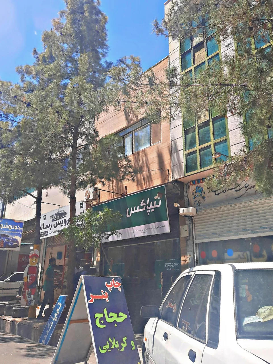 دفتر تیپاکس - تصویر 2