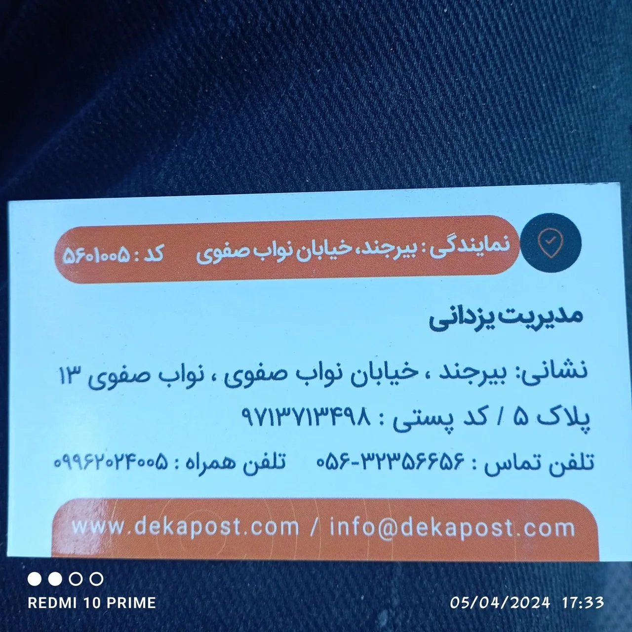 دکا پست - تصویر 3
