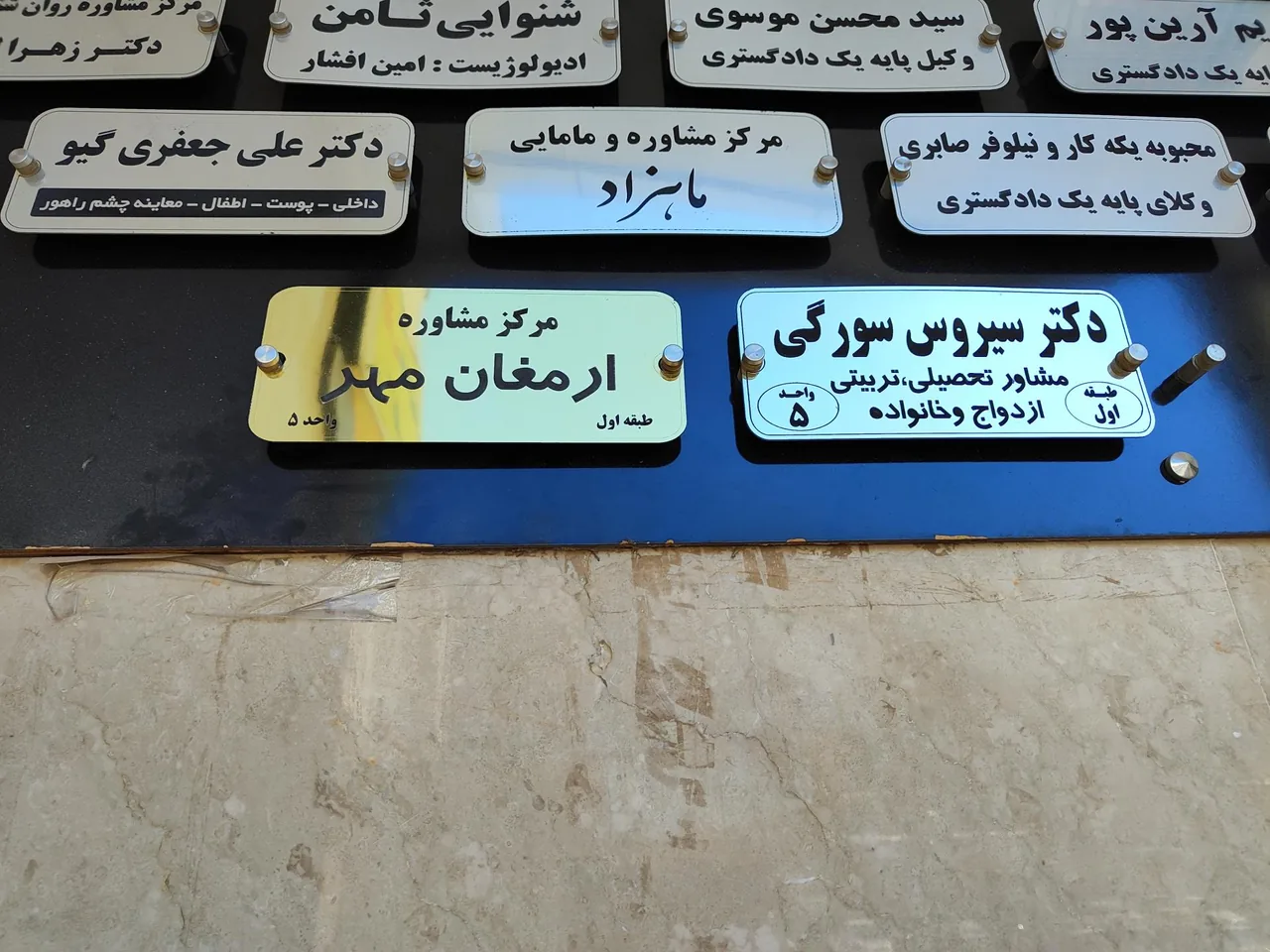 مرکز مشاوره ازدواج و خانواده ارمغان مهر - تصویر 2
