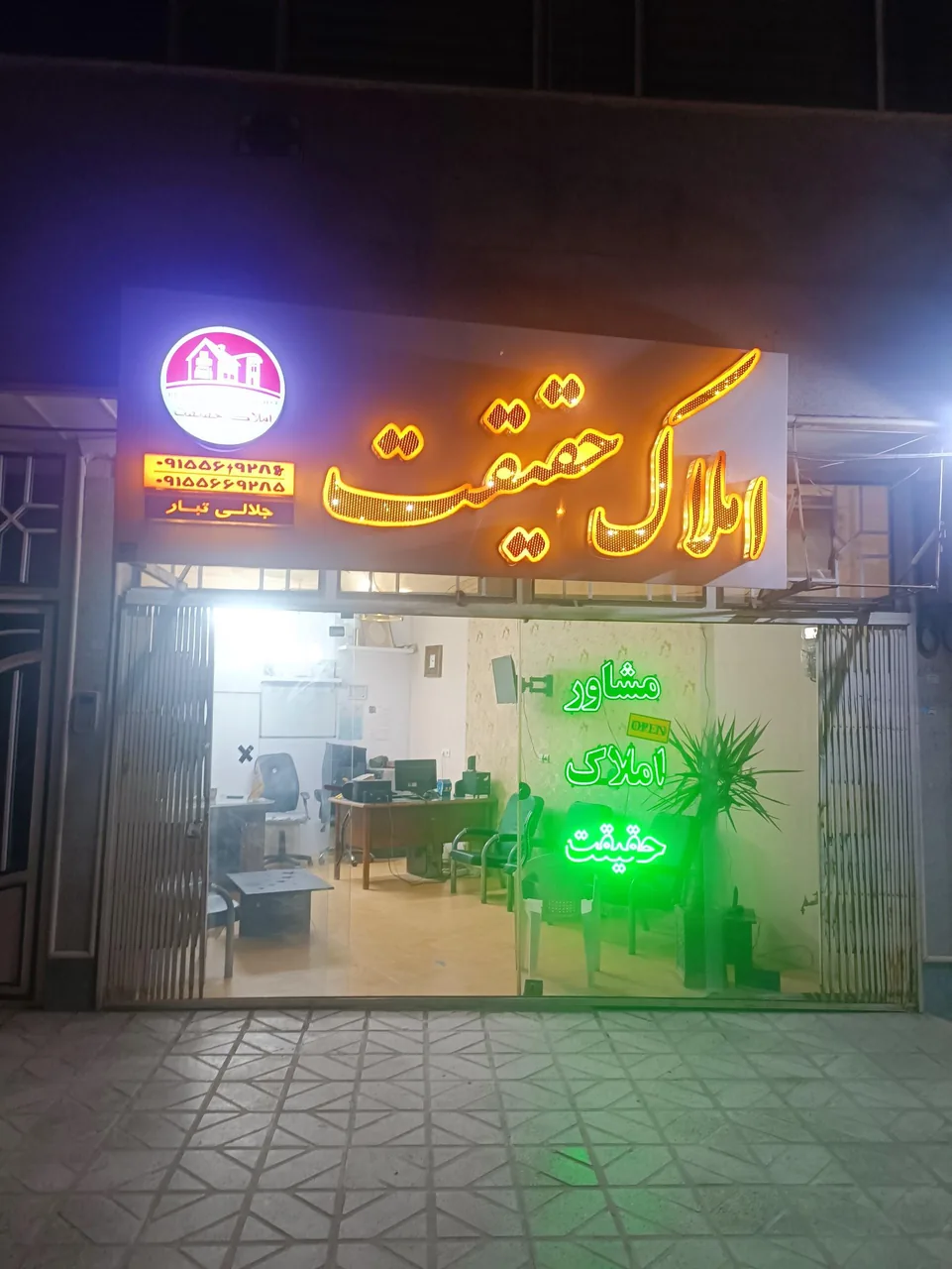 مشاور املاک‌ حقیقت‌ - تصویر 2