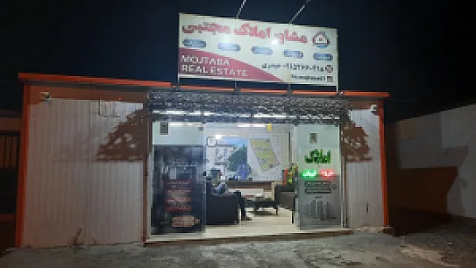 مشاور املاک مجتبی