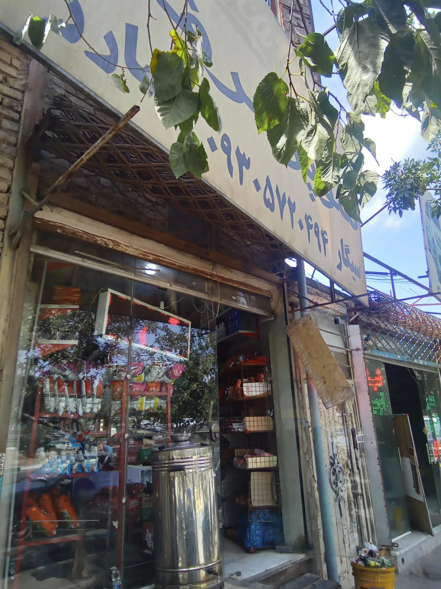 سوپر عرفان - سوپرمارکت در مشهد