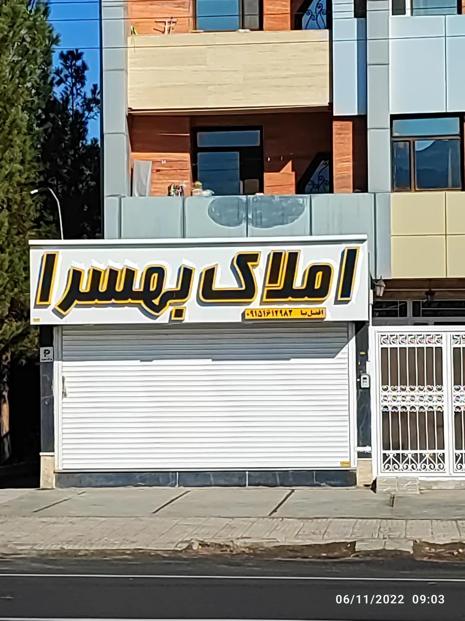 املاک بهسرا