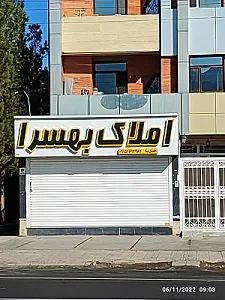 املاک بهسرا