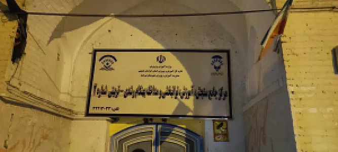 مرکز جامع سنجش، آموزش، توانبخشی