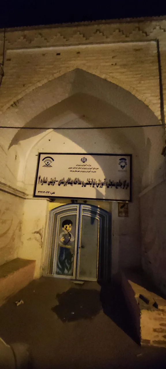 مرکز جامع سنجش، آموزش، توانبخشی - تصویر 2