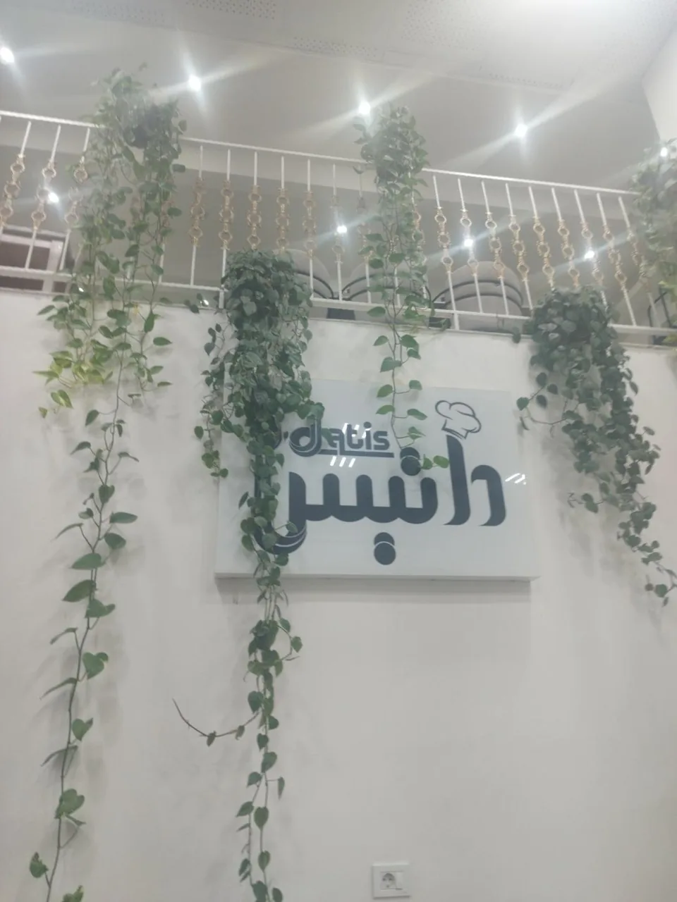 رستوران داتیس - تصویر 2