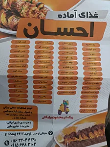 رستوران دربار