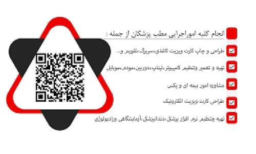 امداد مطب
