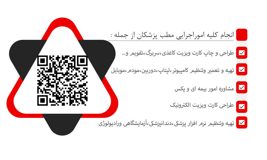 امداد مطب