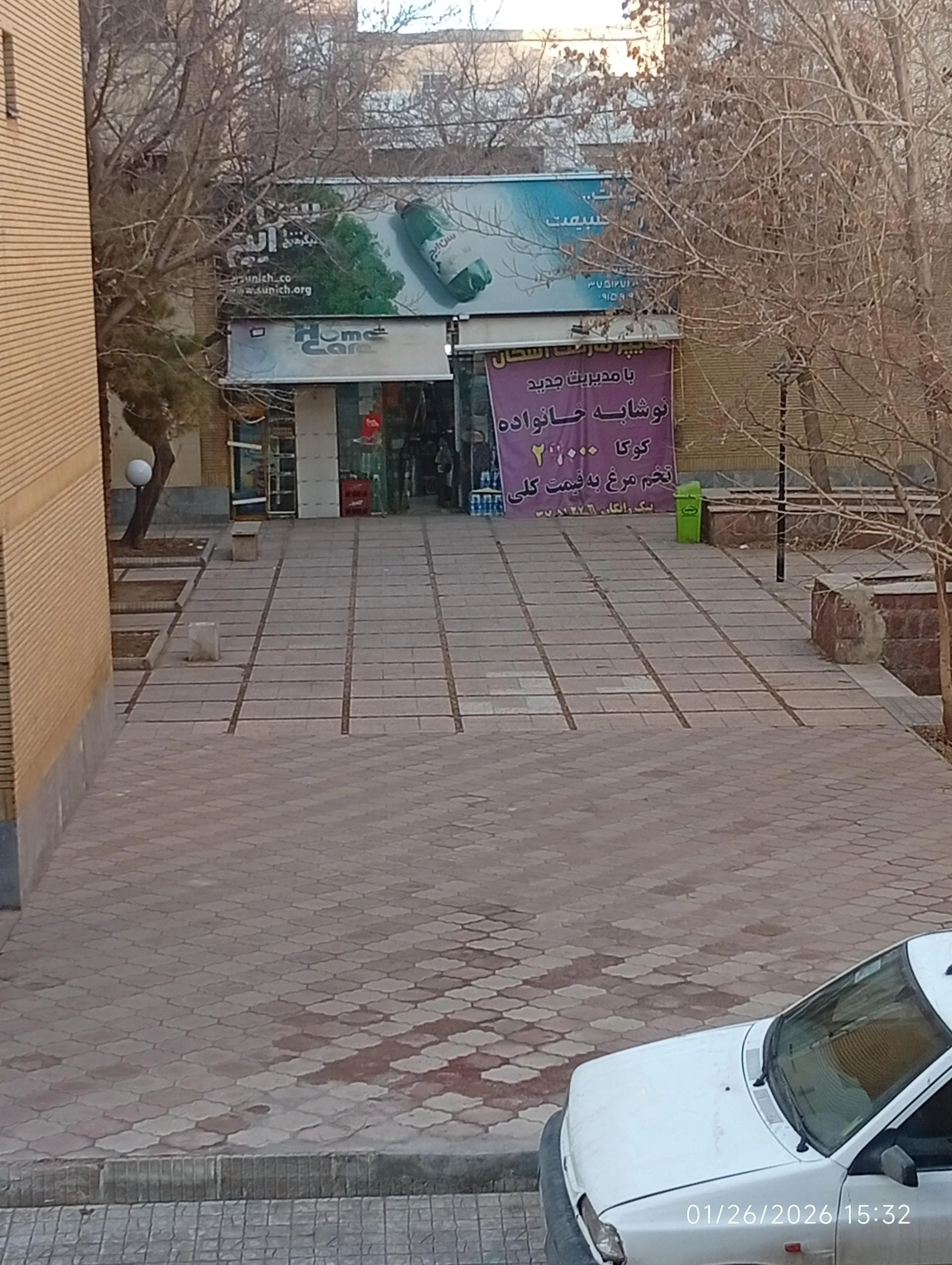 مواد غذایی گل سرخ - سوپرمارکت در مشهد