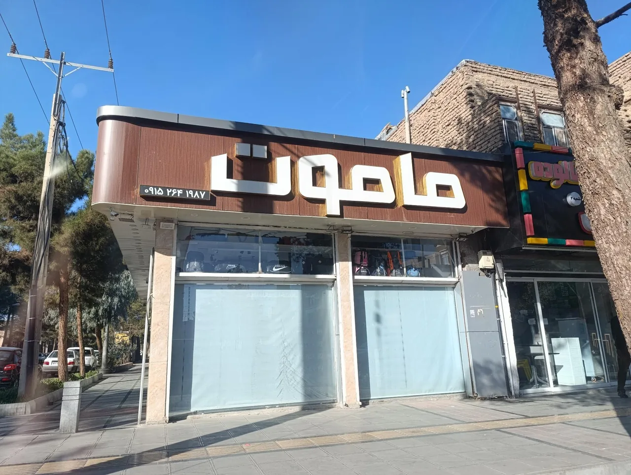 کیف و کفش ماموت - تصویر 3