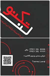 فروشگاه تکنولند