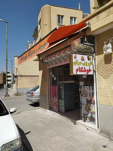 شیرینی سرای خوشکام